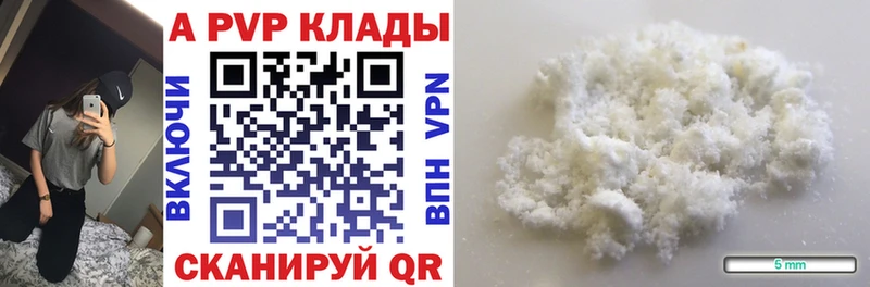 Alpha PVP Соль  Сухой Лог 