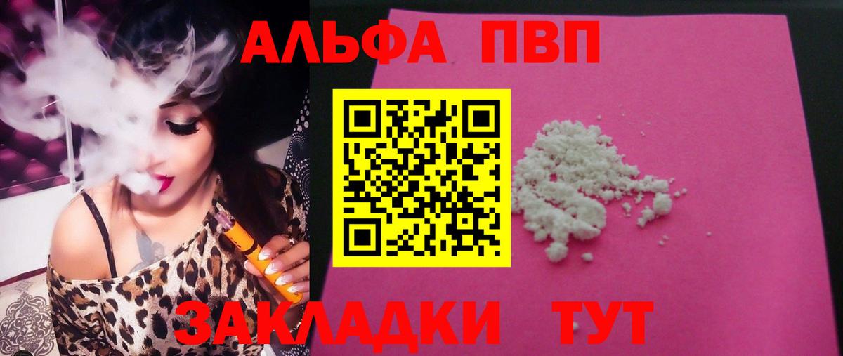 Alpha-PVP СК  Альфа ПВП  Сухой Лог  A PVP СК  APVP Crystall  Вход с VPN 