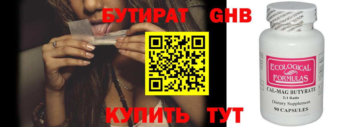 Бутират Butirat  Бутират  Сухой Лог  Вход с VPN 