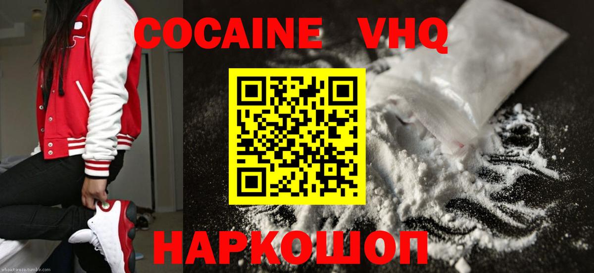 Сухой Лог  COCAIN Fish Scale  КОКАИН  Вход с VPN 