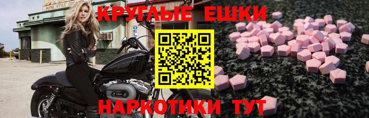 Ecstasy Дубай  Вход с VPN  Ecstasy таблы  Сухой Лог 