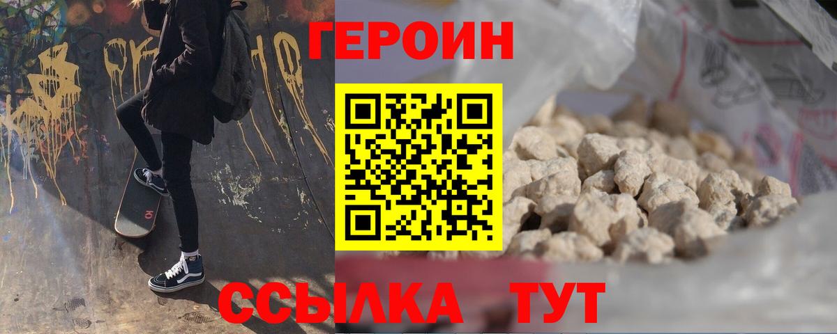 Героин  Вход с VPN  Сухой Лог  ГЕРОИН герыч 
