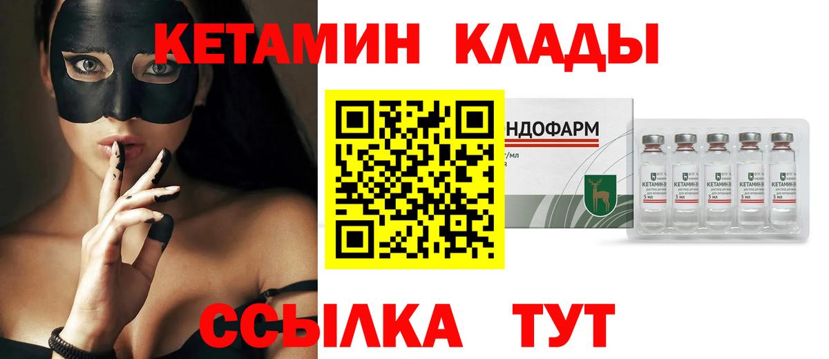 Сухой Лог  КЕТАМИН VHQ  Вход с VPN  Кетамин VHQ 