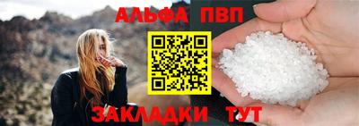 ALPHA-PVP Рыбинск