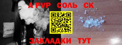 ALPHA-PVP Рыбинск