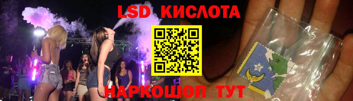   как зайти  LSD-25 экстази кислота  Вход с VPN  ЛСД экстази кислота  Сухой Лог 