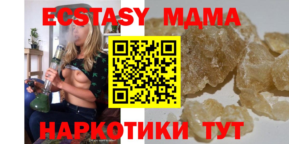 МДМА crystal  Вход с VPN  MDMA  МДМА молли  Сухой Лог 