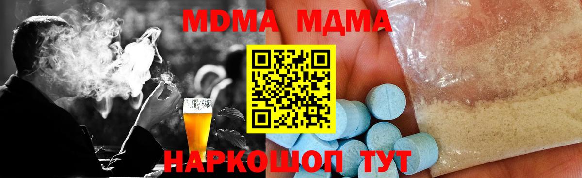 МДМА кристаллы Сухой Лог