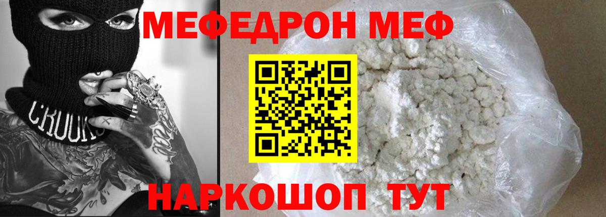 Сухой Лог  Мефедрон 4 MMC  МЕФ  Вход с VPN  МЯУ-МЯУ мука 