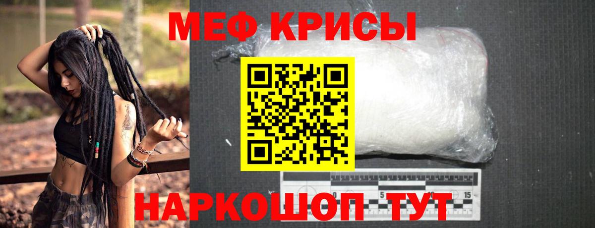 МЕФ мука Сухой Лог