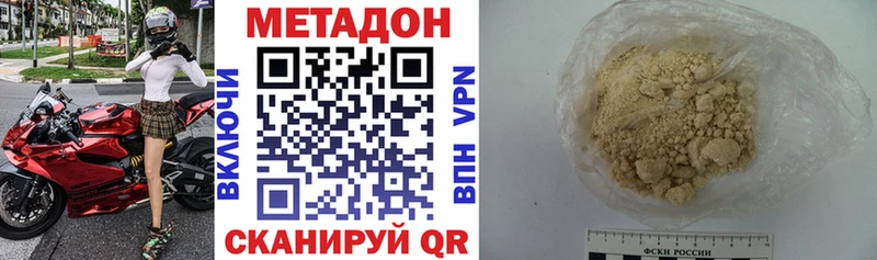 как найти наркотики  Сухой Лог  МЕТАДОН VHQ 