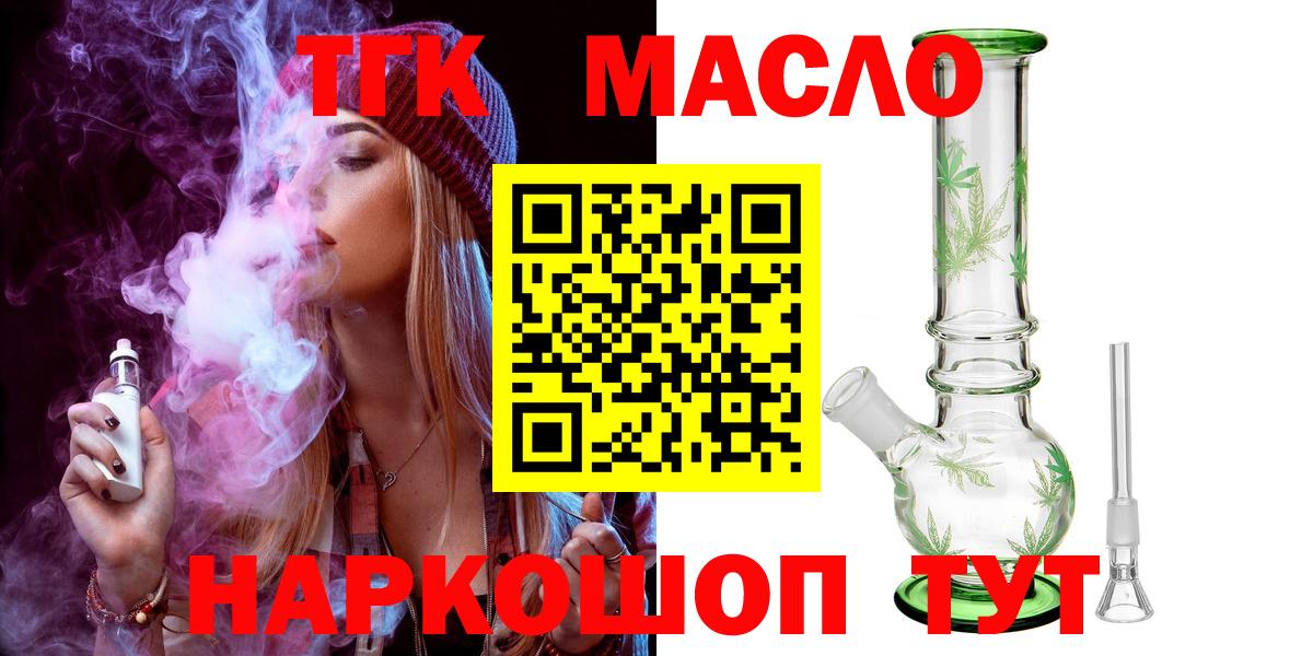 ТГК вейп с тгк Сухой Лог