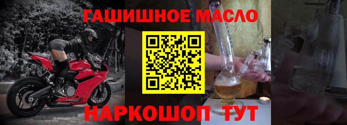 Дистиллят ТГК гашишное масло  Вход с VPN  Дистиллят ТГК гашишное масло  Сухой Лог 